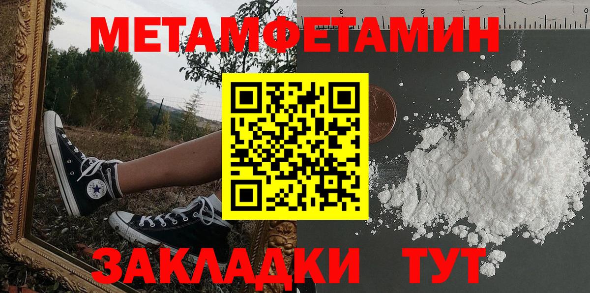 АМФЕТАМИН Premium Павлово