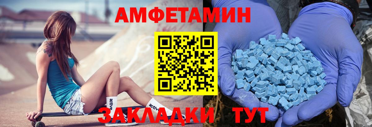 АМФ  Amphetamine 97%  Вход с VPN  Павлово 
