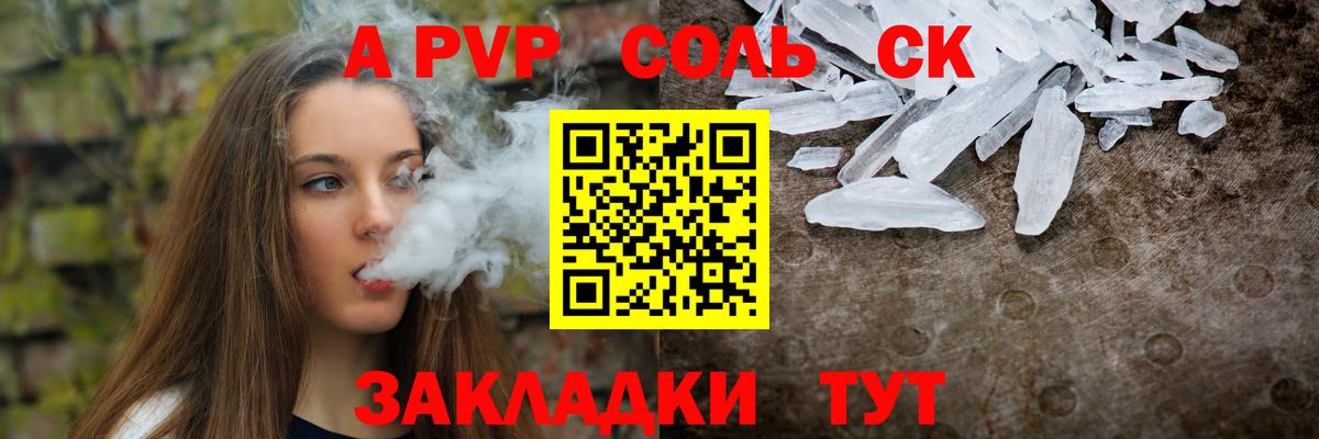 как найти   A-PVP мука  A PVP  Alpha PVP кристаллы  Вход с VPN  Павлово 
