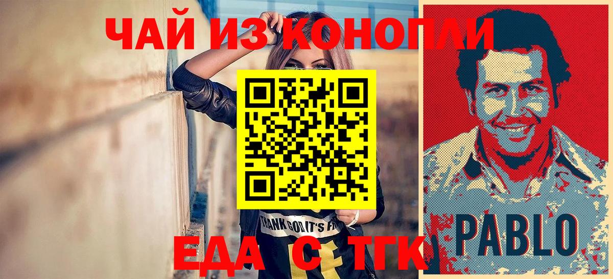 Павлово  Еда ТГК марихуана  Вход с VPN 