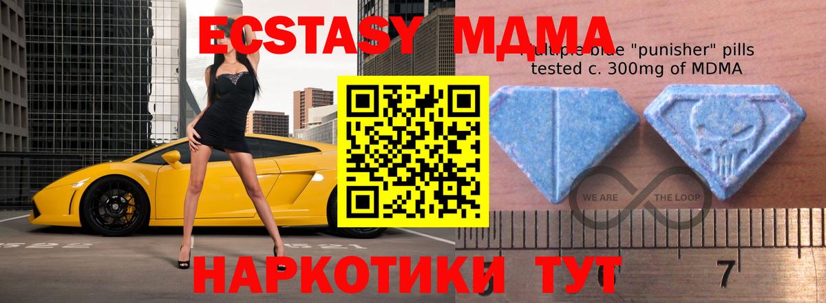ЭКСТАЗИ ешки  наркотики  Павлово  Вход с VPN  Ecstasy 
