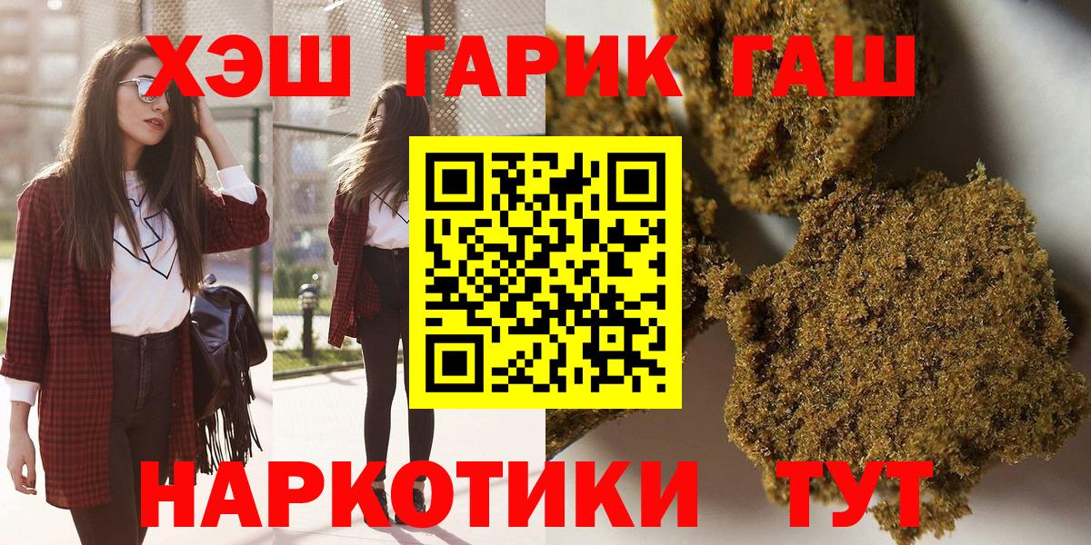 Гашиш гарик  ГАШ индика сатива  Вход с VPN  как найти   Павлово 