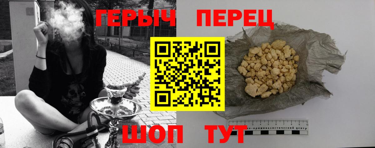 Павлово  Героин афганец  Вход с VPN 