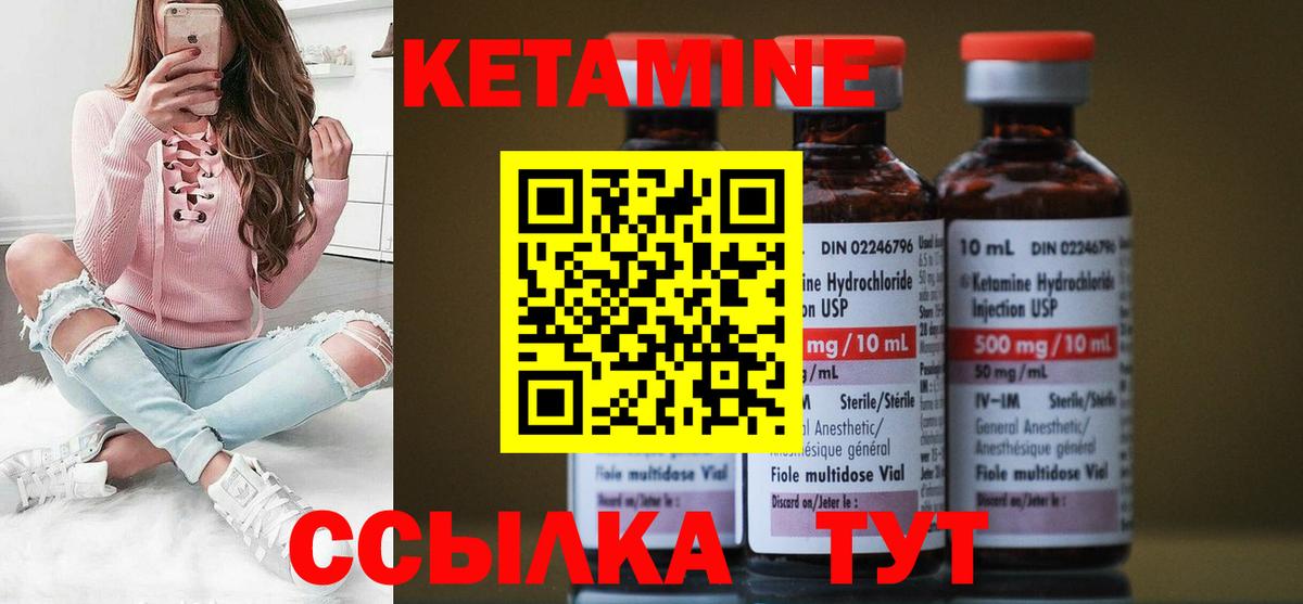 Павлово  КЕТАМИН VHQ  Вход с VPN 