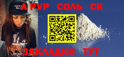 ALPHA PVP Старая Купавна