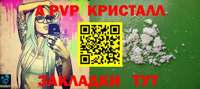ALPHA PVP Старая Купавна