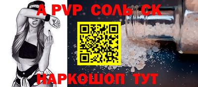 ALPHA PVP Старая Купавна