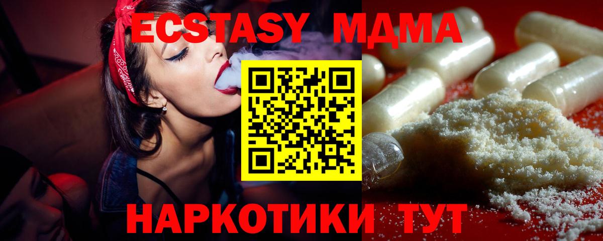 MDMA Molly  Вход с VPN  MDMA кристаллы  Павлово 