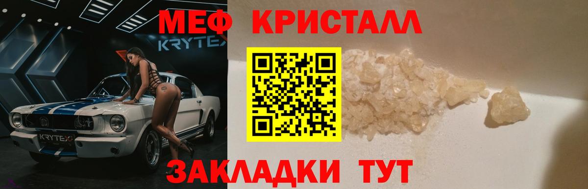 МЯУ-МЯУ VHQ  Вход с VPN  где купить   МЕФ  Павлово  МЕФ кристаллы  МЕФ 