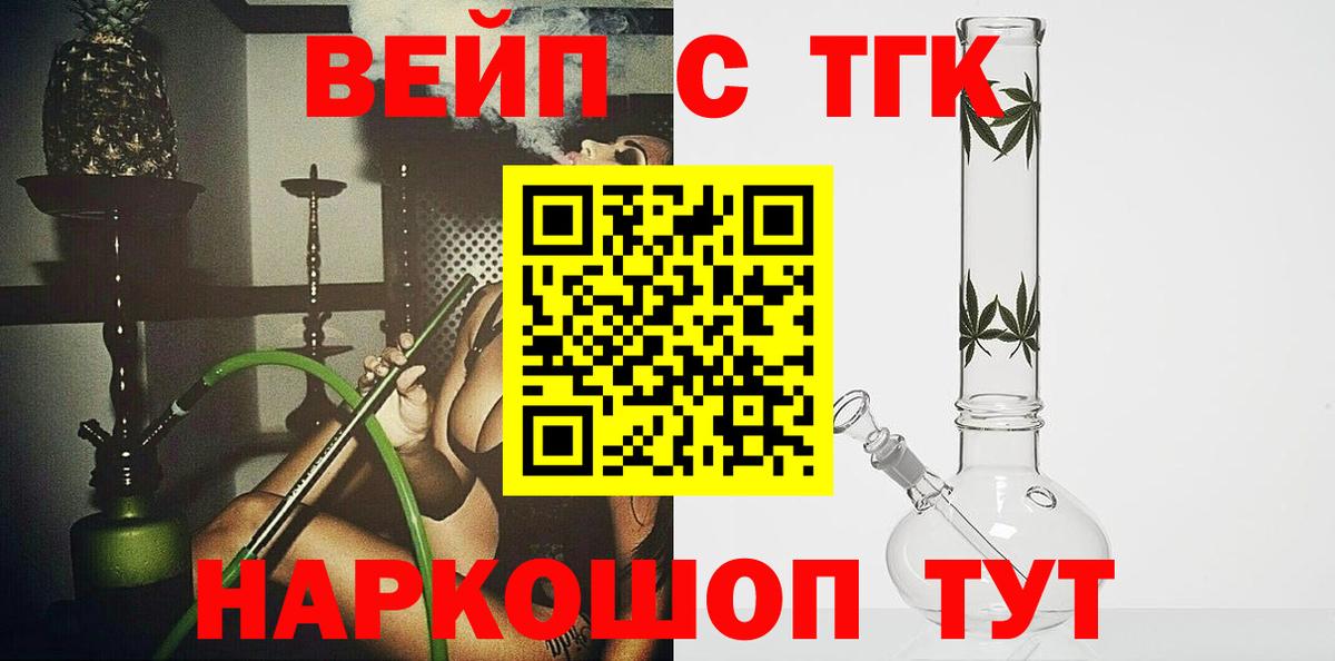 ТГК THC oil Павлово