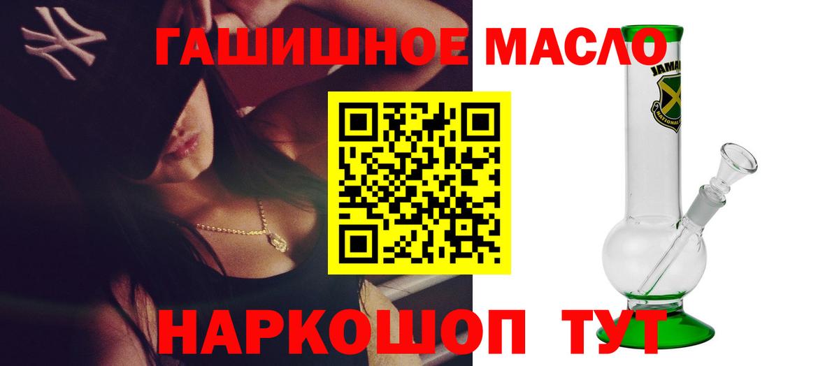ТГК жижа  ТГК гашишное масло  Вход с VPN  Павлово 